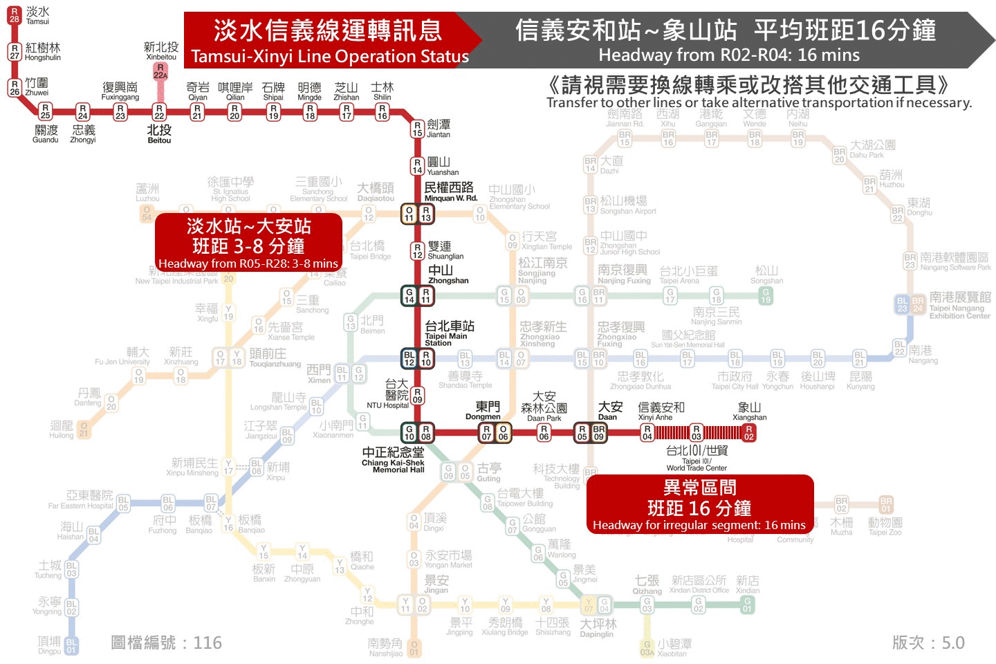 圖https://ws.metro.taipei/trtcappweb/abnormalmap/R-116-%E5%96%AE.gif, 台北捷運大安站異常
